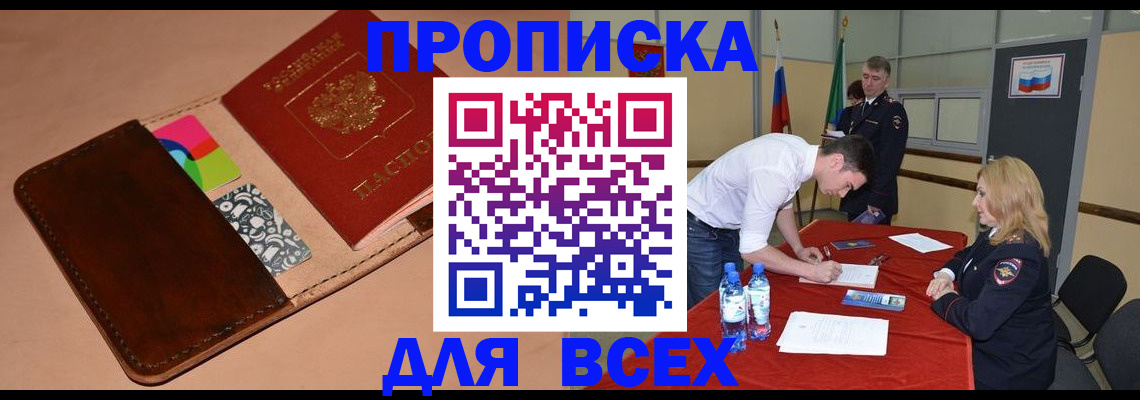 пропишу в квартире в Инте