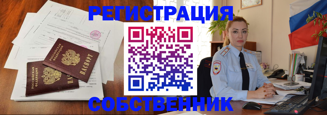 временная регистрация поиск в Инте