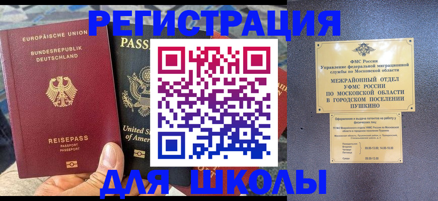 прописка 2025 в Инте